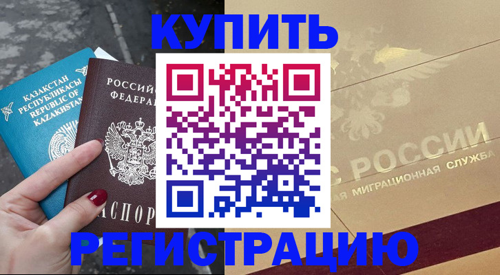 временная регистрация госуслуги в Батайске