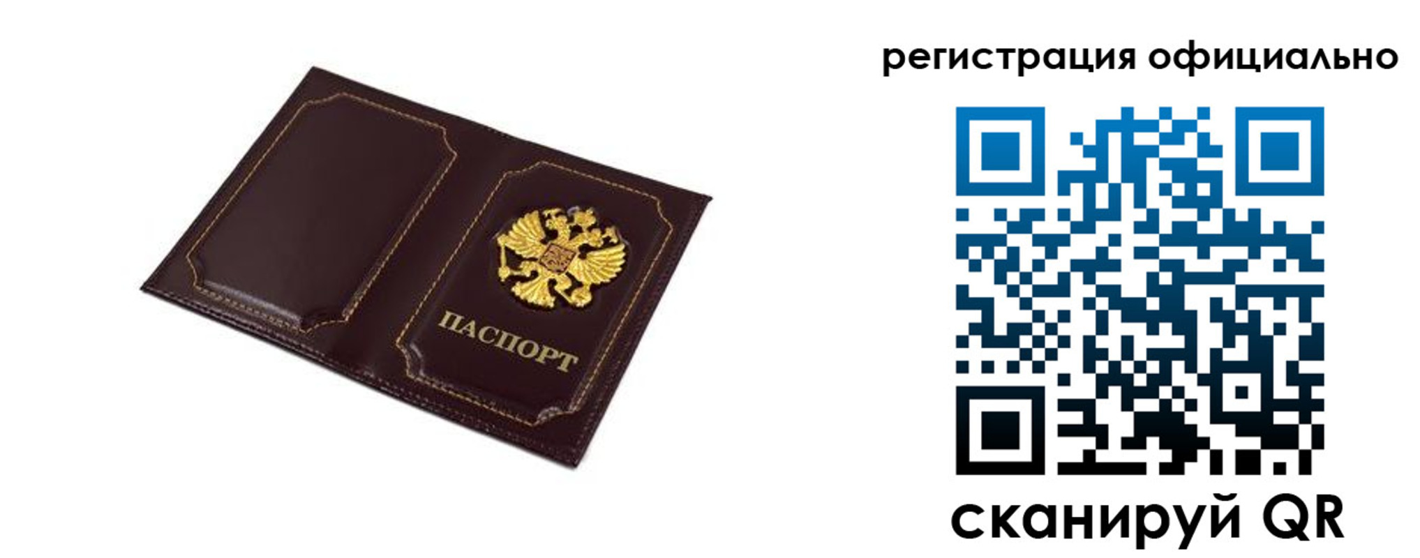 прописка паспорт в Батайске