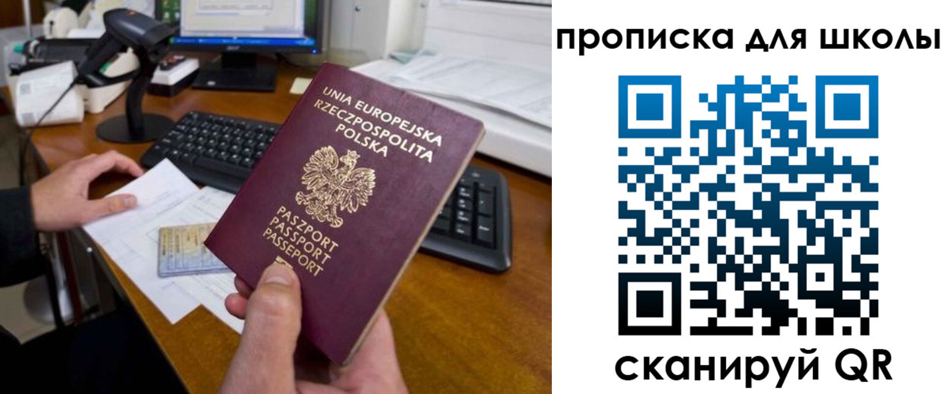 прописка в квартире в Батайске