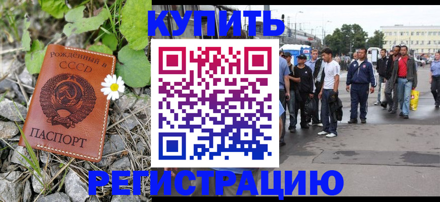 прописка гарантия в Батайске