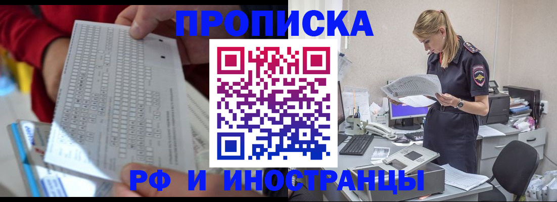 временная регистрация законно в Батайске