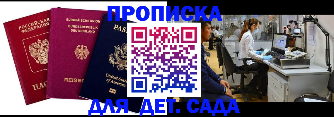 пропишу в квартире в Батайске